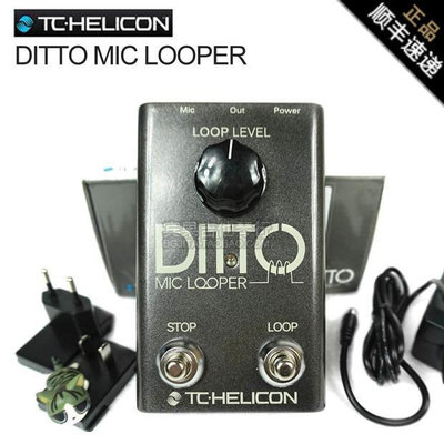 易匯空間 【新品樂器】正品TC-Helicon Ditto Mic Looper 單塊循環效果器 人聲疊加錄音YY1078