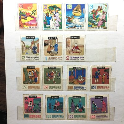 中華民國郵票 中國童話/民間故事/ 台灣郵票 收藏