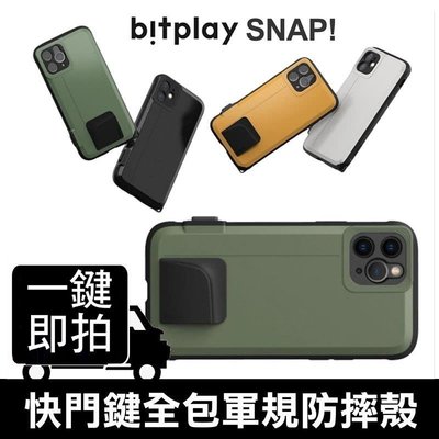 *Phone寶*bitplay SNAP! iPhone 11 Pro Max 照相防摔保護殼 一鍵即拍 防摔殼 保護套