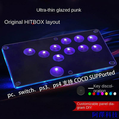 安東科技超薄 Hitbox Arcade Steam 格鬥遊戲鍵盤樹莓派