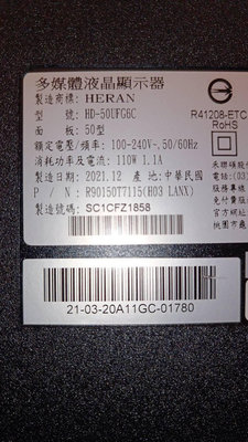 HD-50UFG6C 主機板ET.MS638.H02M 電源板 邏輯板 接收器