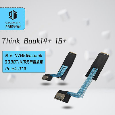 開源宇宙Thinkbook14+16+顯卡擴展塢筆記本oculink外接擴展塢配件