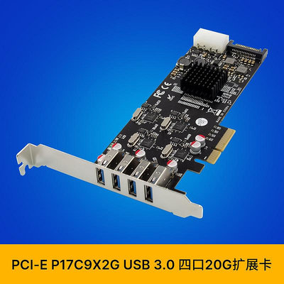 PCI-E X4 P17C9X2G四端口工業級USB 3.0卡 工業級高性能USB轉接卡