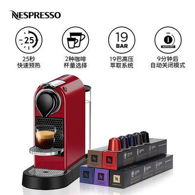 NESPRESSO Citiz 家用商用小型雀巢膠囊咖啡機 含意式濃烈50顆