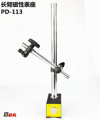 PDOK PD-113大型長臂機械式萬向磁性表坐測量固定座百分表架 W58 [67479]