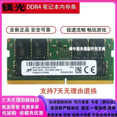 聯想NEW S1 S2 S5 X260 X270 T470 E470 16G 2400 DDR4筆電記憶體