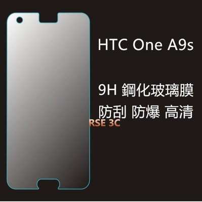 【奈米加強防爆】HTC One A9s 鋼化玻璃貼 9H 貼膜 保貼 鋼化膜 螢幕保護貼 保護膜 玻璃膜 螢幕玻璃貼