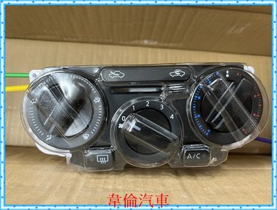 人氣商品【TIIDA / LIVINA 冷氣面板 / 冷氣 AC 開關正廠完工3800元】