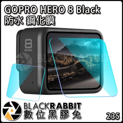 數位黑膠兔【 235 GS5 GOPRO HERO 8 Black 防水 鋼化膜 】 疏油 疏水 清潔簡單 安裝簡單