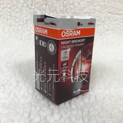 總代理 靖禾公司貨 OSRAM 66140 XNB D1S 4200K 4300K 加亮 70% HID 燈泡