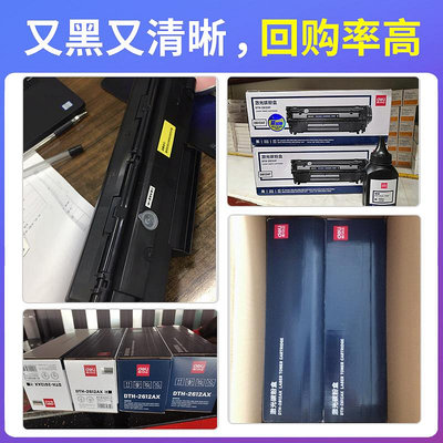 得力Q2612A原裝適用惠普M1005硒鼓1005mfp hp 1020plus 1005 1020佳能LBP2900打