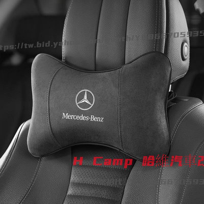 H Camp 哈維汽車改裝 座椅護頸枕靠枕 適用於賓士 奧迪 寶馬 舒適頸部 冬季頭靠枕 車內裝飾用品