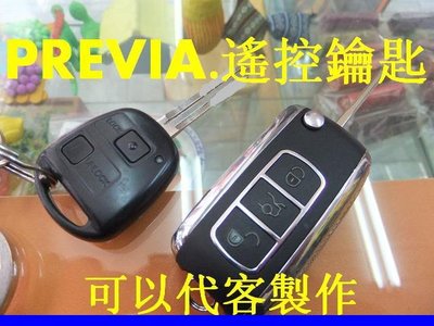 PREVIA 遙控 TOYOTA IS200,RX330,ES330,GS300 遙控摺疊鑰匙 晶片鑰匙 遺失 代客製作