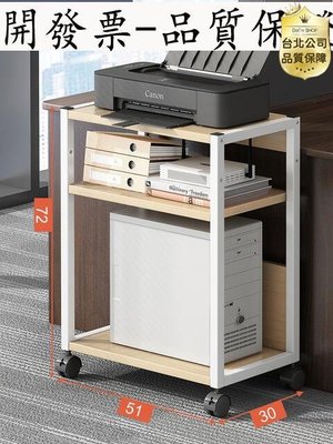 【台北現貨】可移動書架辦公室列印機置物架多層收納帶輪臺式小型電腦主機托架
