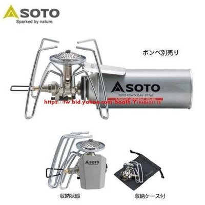日本SOTO·ST-310蜘蛛爐戶外露營火爐網紅蜘蛛爐正品新款非召回款-