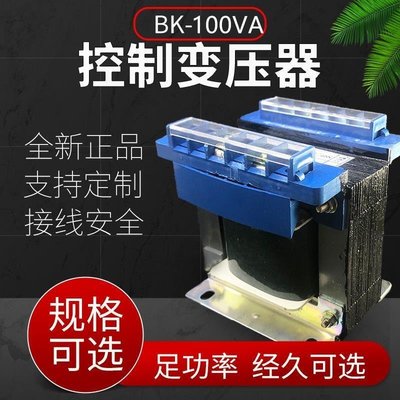 熱銷 BK-100VA機床控制隔離純銅變壓器 100W 380 220V轉110V 36 24 1