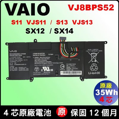 Vaio VJ8BPS52 原廠電池 S11 VJS111 VJS111D11N SX12 SX14 第三代