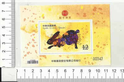 中華民國郵票 生肖兔樣票002543