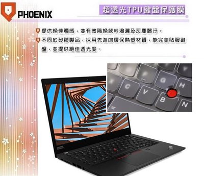 『PHOENIX』Lenovo ThinkPad X390 YOGA 專用 超透光 非矽膠 鍵盤保護膜