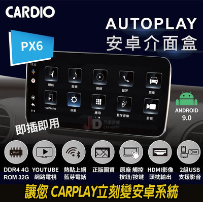 【JD汽車音響】CARDIO CI-AA02 安卓介面盒 Carplay轉安卓。 需原車支持Carplay支援HDMI