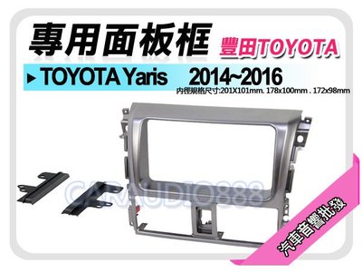 【提供七天鑑賞】TOYOTA豐田 Yaris 2014-2016 音響面板框 TA-2094TG