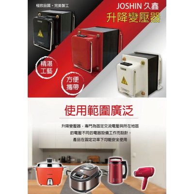 工廠直營攜帶式110V轉220V雙向升降壓變壓器  500W(接受訂製或修理)出國旅行專用