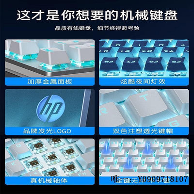 有線鍵盤HP/惠普機械鍵盤茶青軸游戲鍵鼠套裝鼠標電競游戲筆記本電腦外設鍵盤套裝