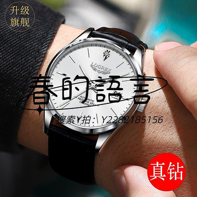 手錶瑞士官方正品手表男士機械表全自動超薄防水真鉆名牌皮帶款男表
