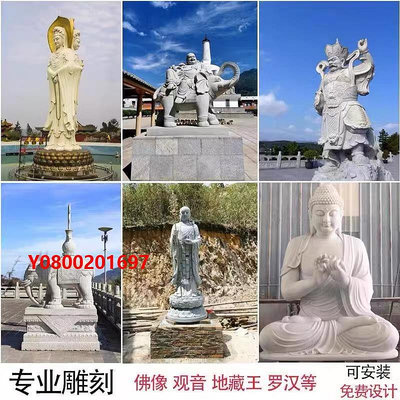 佛像石雕定制古代歷史人物雕像漢白玉名人肖像觀音佛像花崗巖石像雕塑