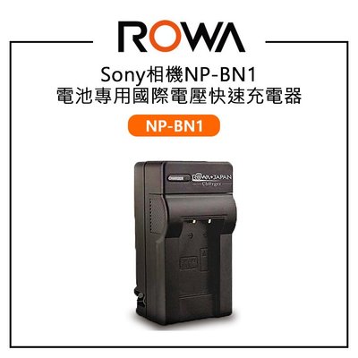【EC數位】ROWA樂華 Sony BN1專用 國際電壓 快速充電器 相機電池充電器