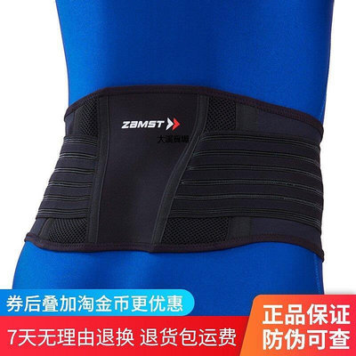 【現貨精選】日本ZAMST贊斯特新款ZW5男女運動護腰一體健身腰帶腰椎間盤專用