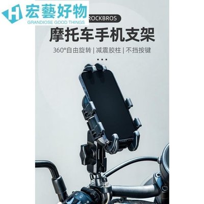 牛頭機車減震手機支架 360度調整牢固防滑手機導航支架 電動車腳踏車車用手機架 騎行裝備-宏藝好物