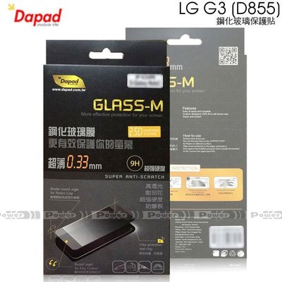 p威力國際‧ DAPAD原廠 LG G3 (D855) 防爆鋼化玻璃保護貼/保護膜/玻璃貼/螢幕貼/螢幕膜