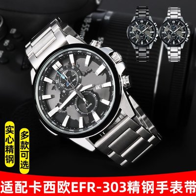 替換錶帶 適用卡西歐手錶帶22m男通用錶鏈不銹鋼帶EFR-303L/303D MTP-E303D