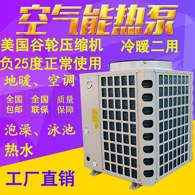 空氣能熱水器3匹5p商用空氣源熱泵供暖家用地暖泳池節能變頻主機-四通百貨