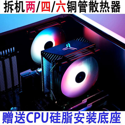 正品拆機CPU風散熱器藍燈風扇彩光銅管塔式靜音AMD775/115X多平臺