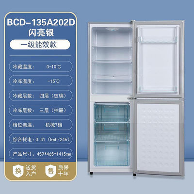 冰箱家用節能三開門三門雙門出租房小型兩門大容量電冰箱