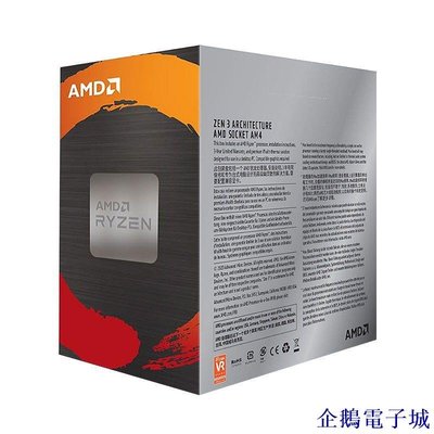 企鵝電子城【】AMD R5 4500/5500/5600G/5600/5700X盒裝散片全新CPU臺式機處理