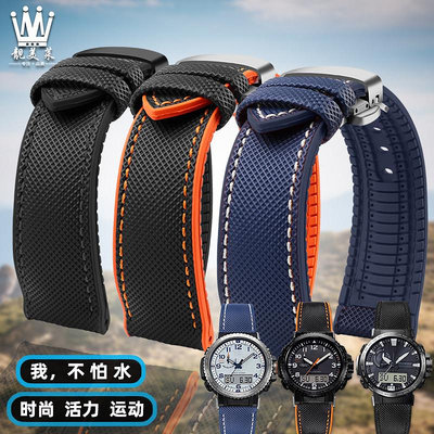 替換錶帶 適配casio卡西歐PROTREK系列PRW-60/70Y/50/30尼龍橡膠手錶帶配件