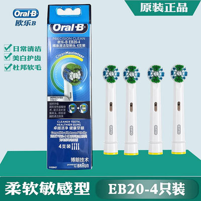 OralB/歐樂B電動牙刷頭成人旋轉牙刷頭EB20-4
