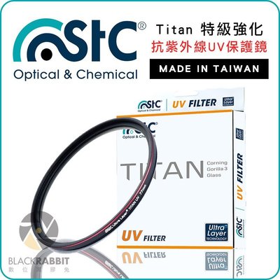 數位黑膠兔 【 STC Titan 特級強化 UV保護鏡 72mm 】 鞭炮 UV鏡 保護鏡 奈米 抗紫外線 相機 濾鏡