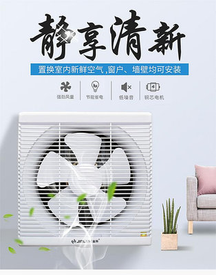 玖玖排氣扇30x30換氣扇衛生間強力排風扇廚房抽風機10寸室內靜音