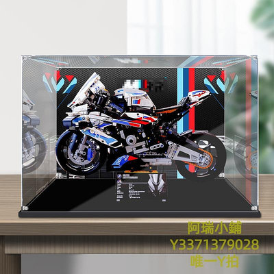 收納盒亞克力展示盒適用樂高42130寶馬摩托車M1000RR手辦收納盒防塵罩