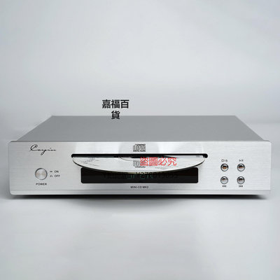 CD機 Cayin MINI-CD MK2凱音家用迷你CD機 發燒hifi 音樂CD播放機