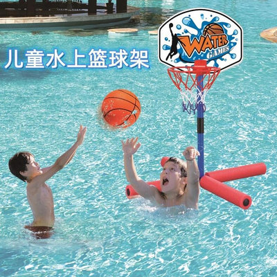 兒童水上籃球架男孩戲水玩具水上足球門泳池趣味遊戲水上樂園設備