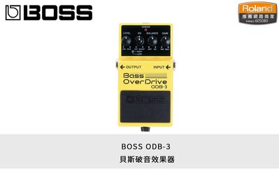 立昇樂器 BOSS ODB-3 貝斯 破音效果器 電貝斯 配件 公司貨