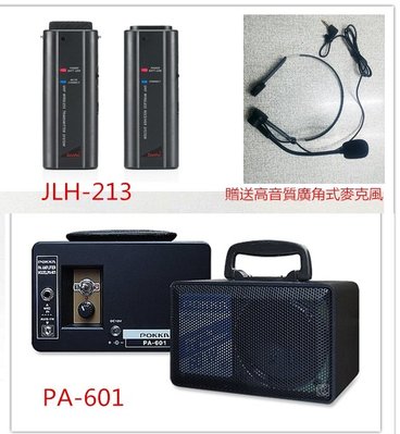 【平安科技】多功能藍芽迷你擴音設備 :頸掛麥克風+ 無線藍芽+插電式擴大器 (JLH-213+PA-60)