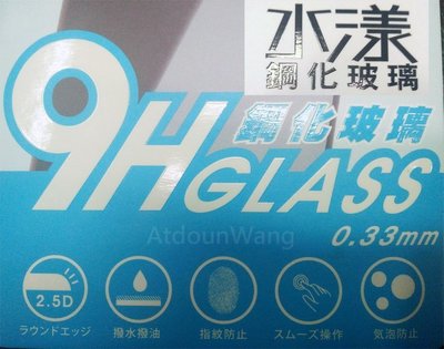 【原石數位】水漾 HTC One M10 5.2吋 9H防爆玻璃/強化玻璃/鋼化玻璃/玻璃貼 非滿版