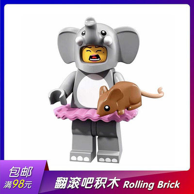 極致優品 【上新】樂高 LEGO 人仔抽抽樂 71021 經典第18季 #1 大象女孩 動物 LG1083