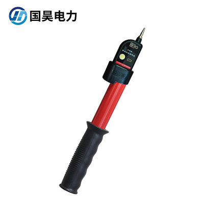 國昊電力GDY-II高壓聲光報警驗電器10kv伸縮式驗電筆欠壓指示功能
